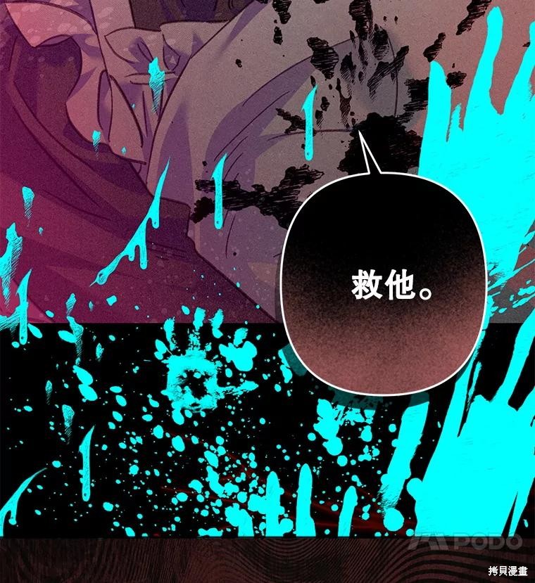 作为恐怖游戏中的女仆生存第48话在线观看 - 第113张