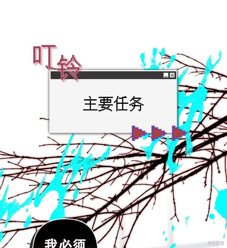 作为恐怖游戏中的女仆生存第48话在线观看 - 第111张