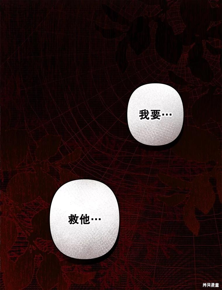 作为恐怖游戏中的女仆生存第48话在线观看 - 第109张