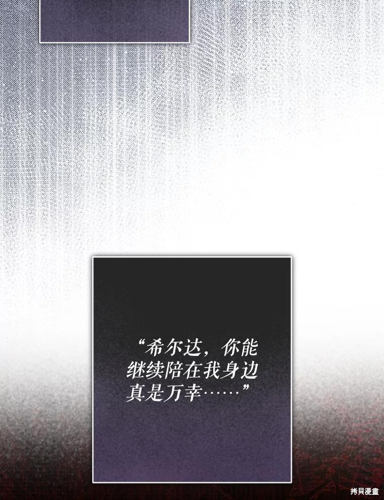 作为恐怖游戏中的女仆生存第48话在线观看 - 第108张