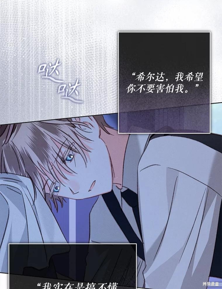 作为恐怖游戏中的女仆生存第48话在线观看 - 第105张
