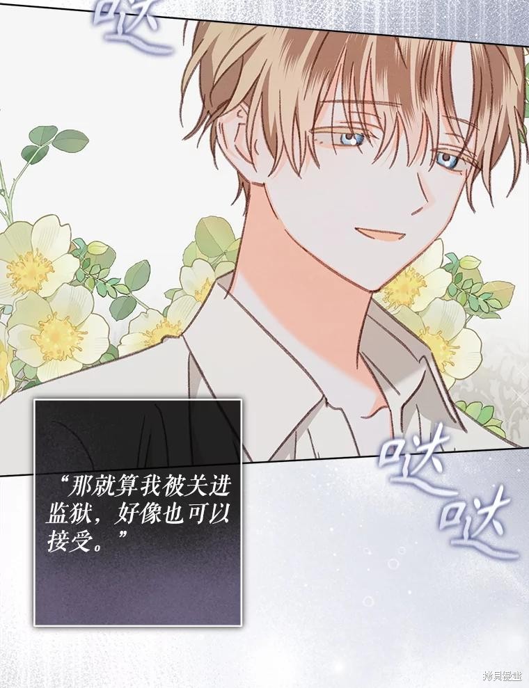 作为恐怖游戏中的女仆生存第48话在线观看 - 第104张