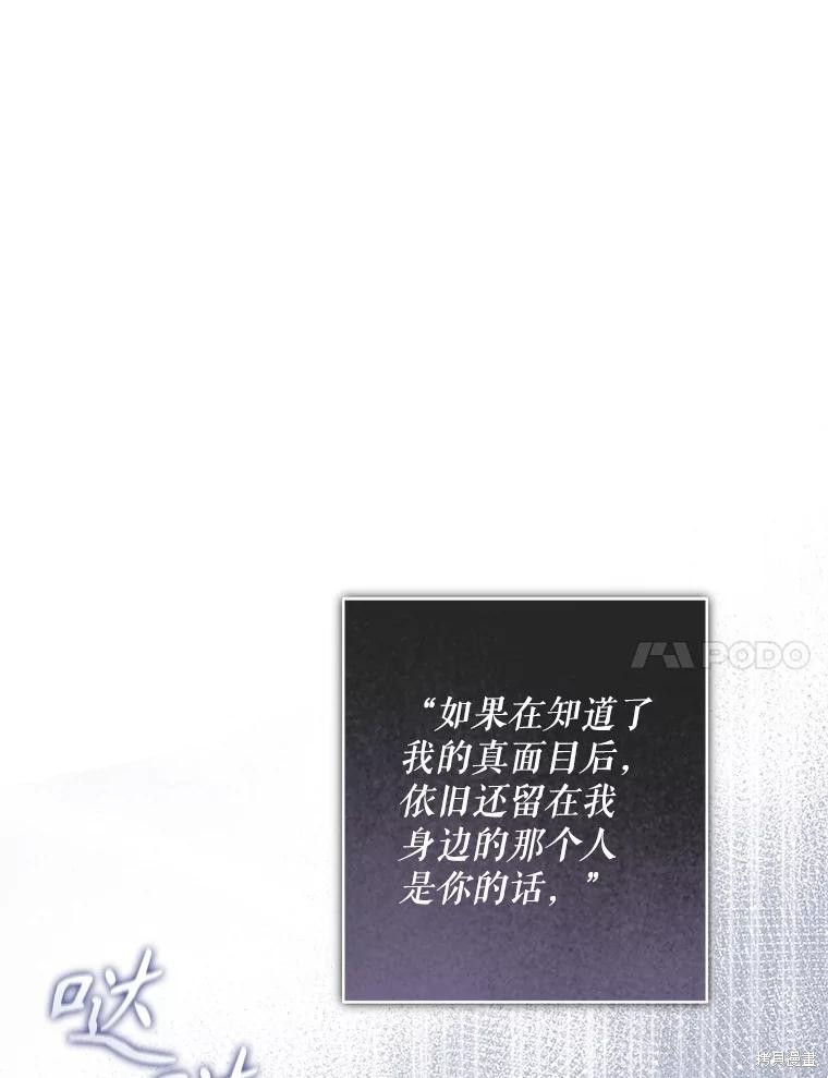 作为恐怖游戏中的女仆生存第48话在线观看 - 第103张