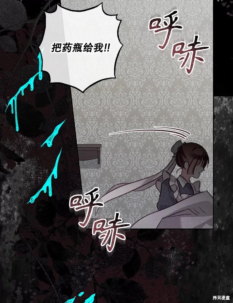 作为恐怖游戏中的女仆生存第48话在线观看 - 第99张