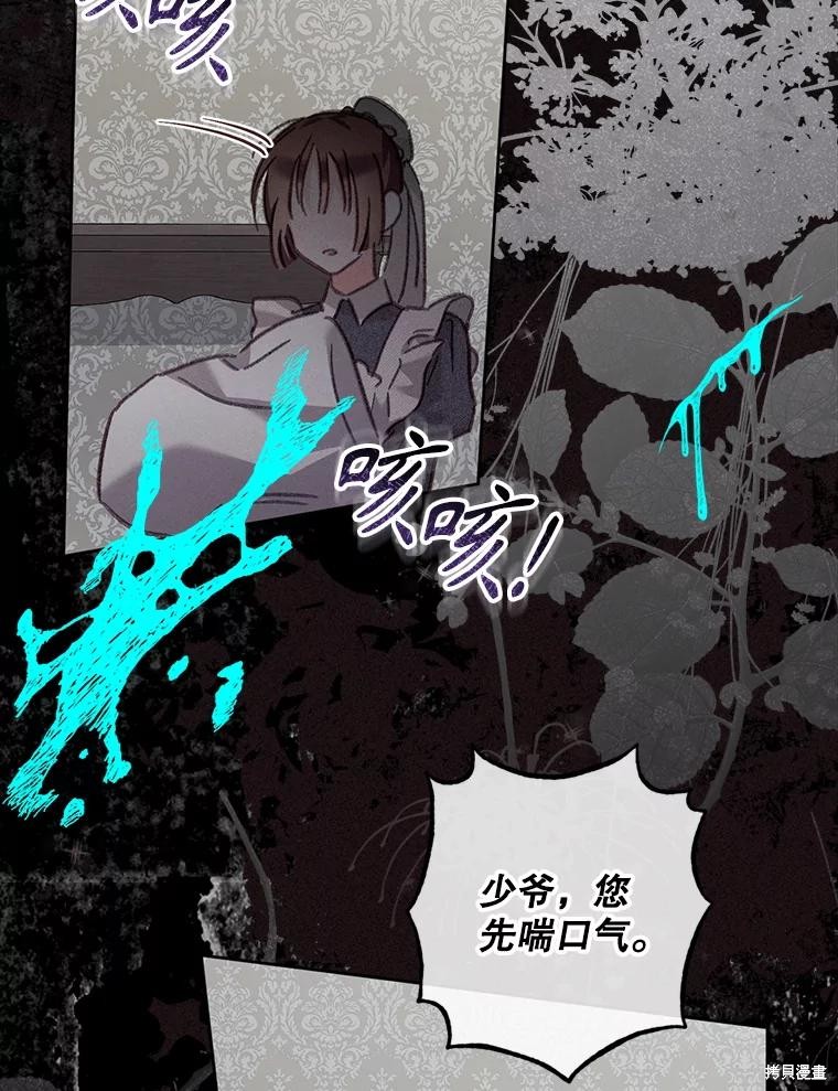 作为恐怖游戏中的女仆生存第48话在线观看 - 第98张