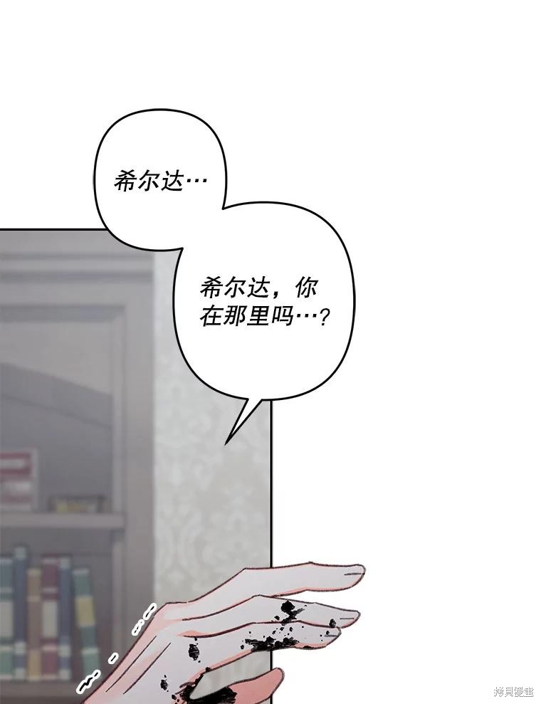作为恐怖游戏中的女仆生存第48话在线观看 - 第95张