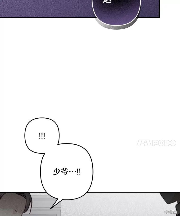 作为恐怖游戏中的女仆生存第48话在线观看 - 第93张