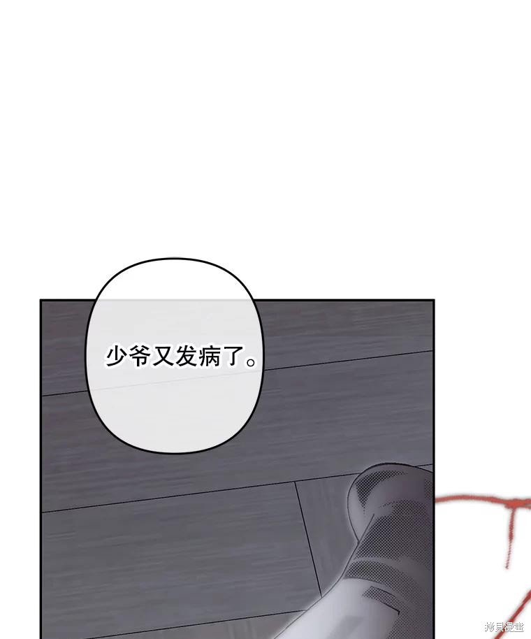作为恐怖游戏中的女仆生存第48话在线观看 - 第88张