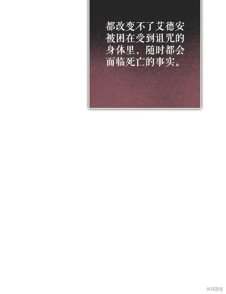 作为恐怖游戏中的女仆生存第48话在线观看 - 第84张