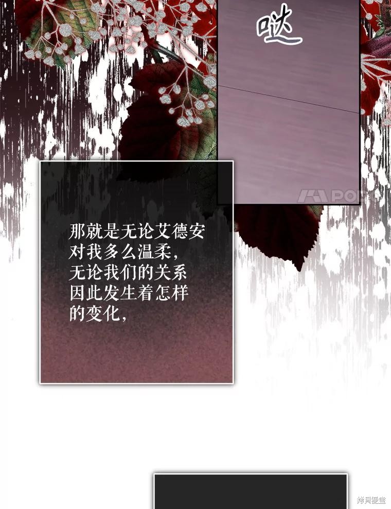 作为恐怖游戏中的女仆生存第48话在线观看 - 第83张