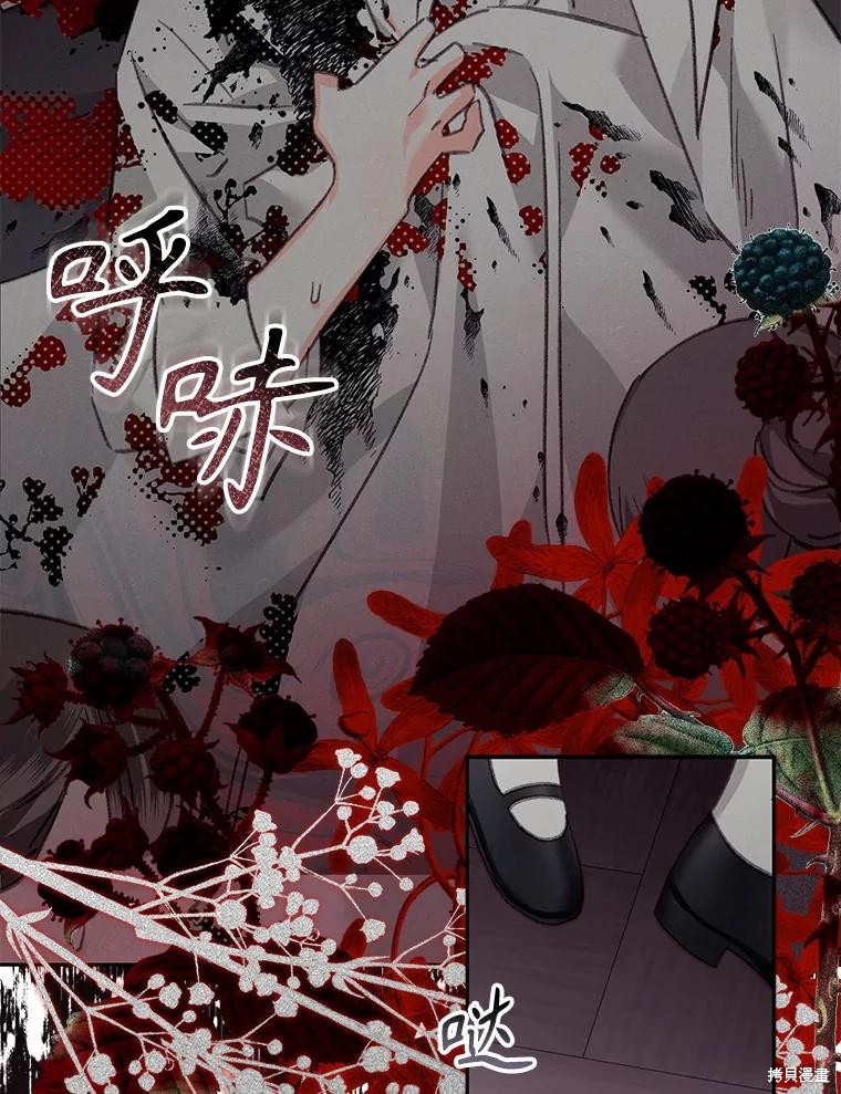作为恐怖游戏中的女仆生存第48话在线观看 - 第82张