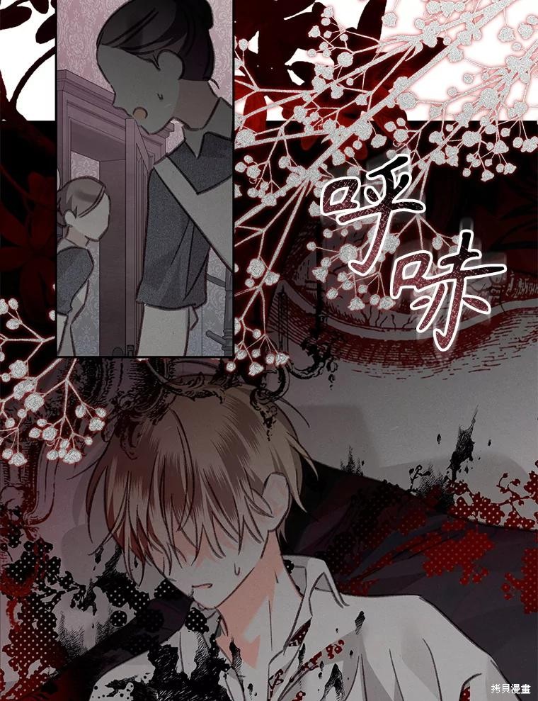 作为恐怖游戏中的女仆生存第48话在线观看 - 第81张