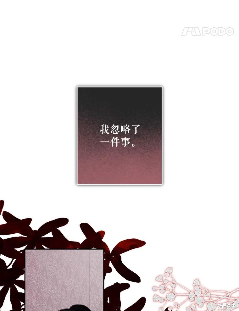 作为恐怖游戏中的女仆生存第48话在线观看 - 第80张
