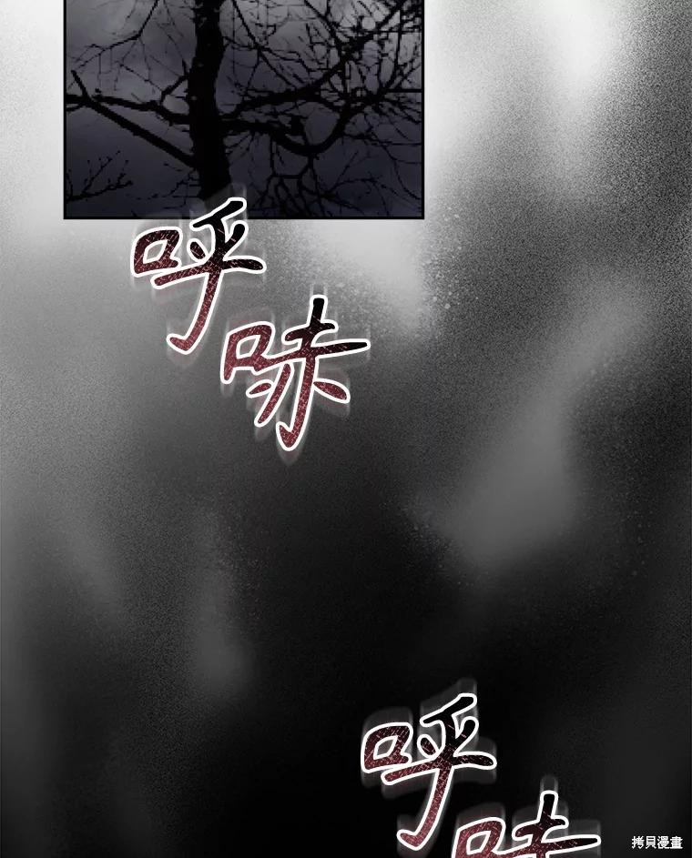 作为恐怖游戏中的女仆生存第48话在线观看 - 第78张