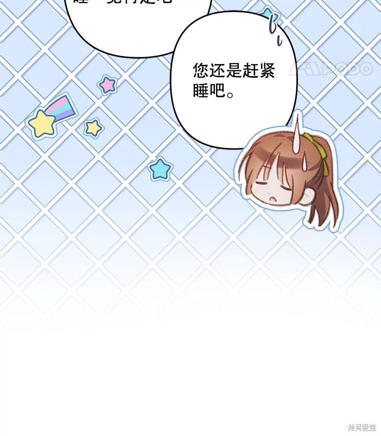 作为恐怖游戏中的女仆生存第48话在线观看 - 第73张
