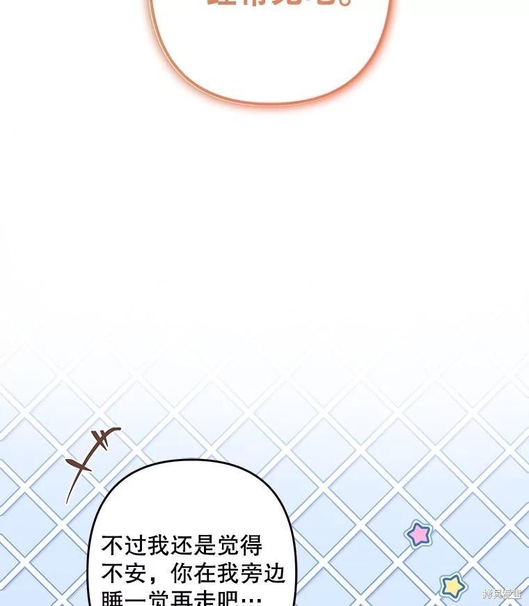 作为恐怖游戏中的女仆生存第48话在线观看 - 第72张