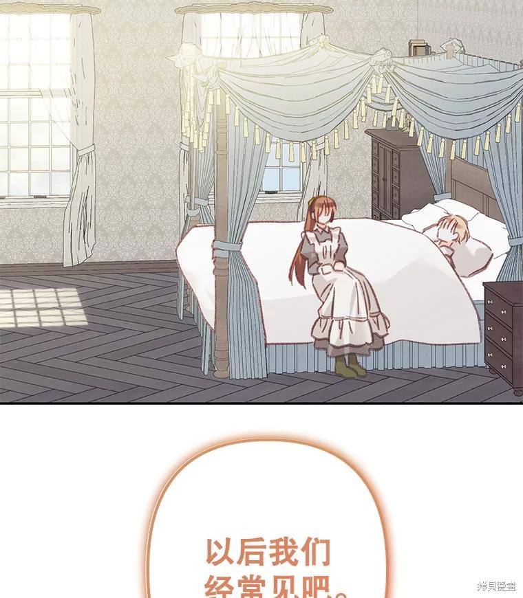 作为恐怖游戏中的女仆生存第48话在线观看 - 第71张