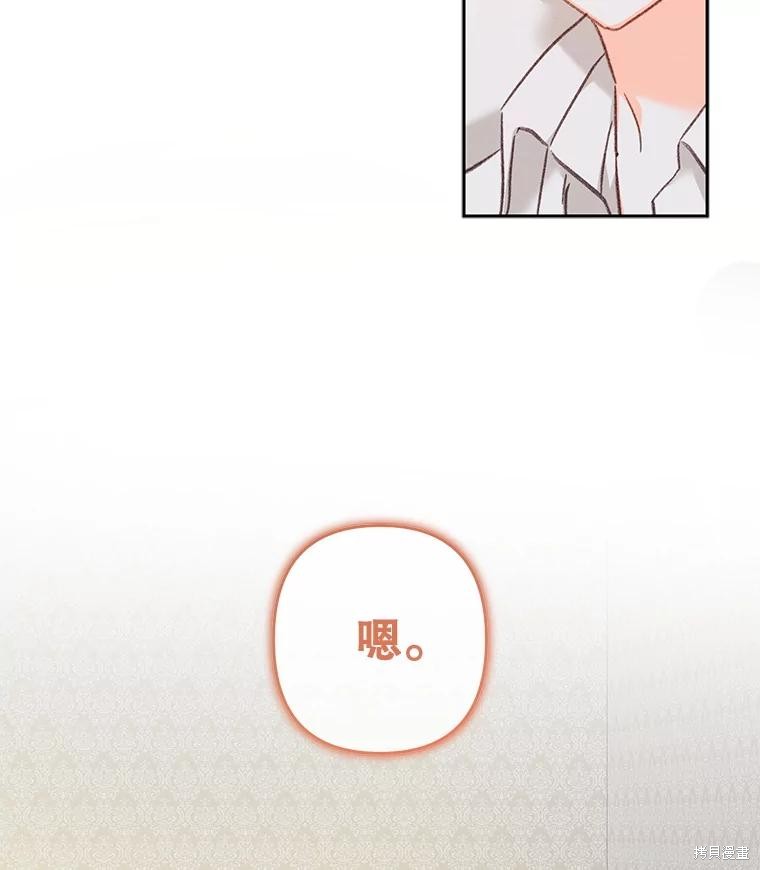 作为恐怖游戏中的女仆生存第48话在线观看 - 第70张