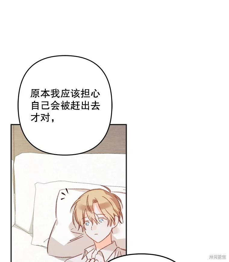 作为恐怖游戏中的女仆生存第48话在线观看 - 第68张