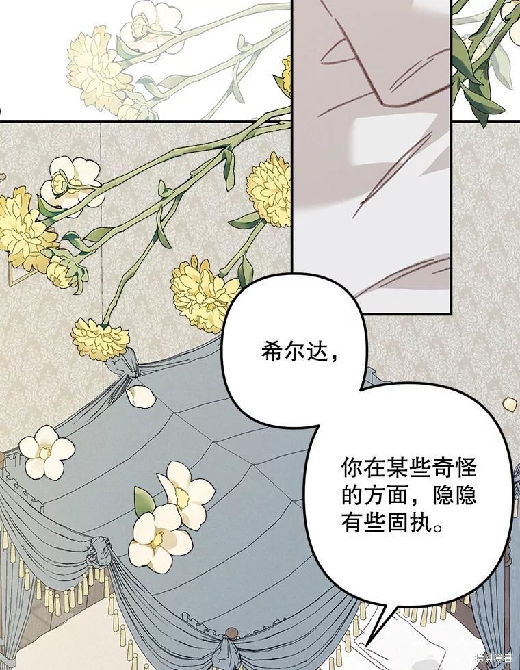 作为恐怖游戏中的女仆生存第48话在线观看 - 第66张