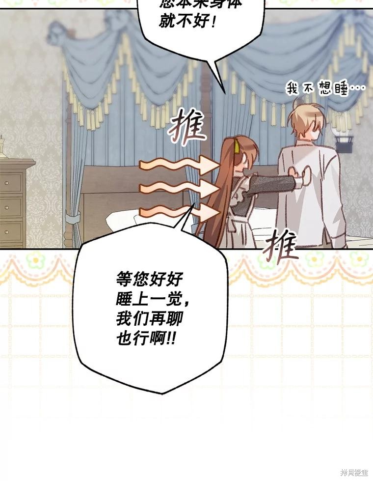 作为恐怖游戏中的女仆生存第48话在线观看 - 第64张