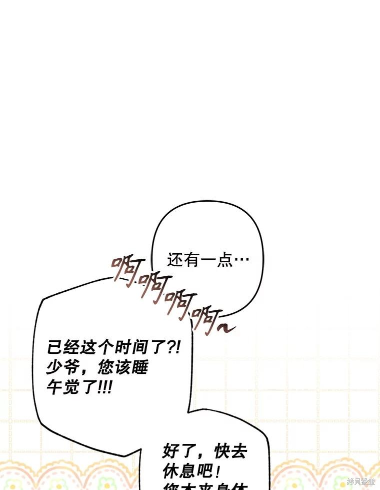 作为恐怖游戏中的女仆生存第48话在线观看 - 第63张