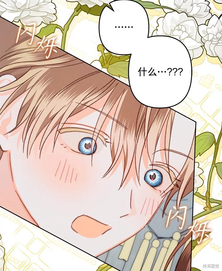 作为恐怖游戏中的女仆生存第48话在线观看 - 第56张