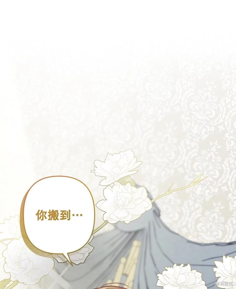 作为恐怖游戏中的女仆生存第48话在线观看 - 第53张