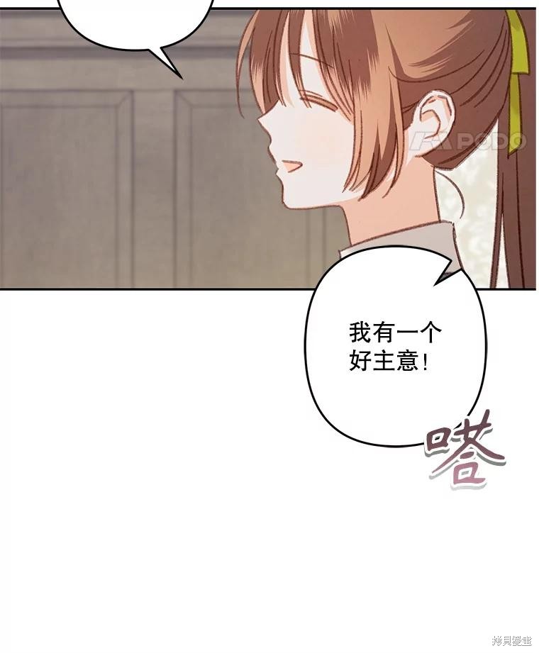作为恐怖游戏中的女仆生存第48话在线观看 - 第52张