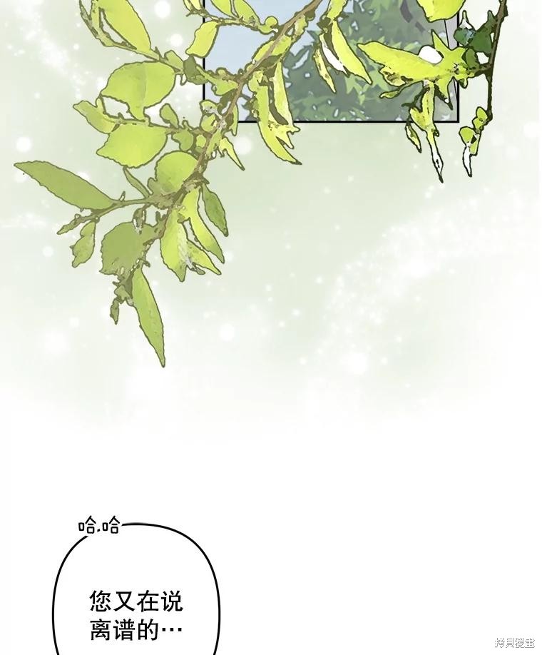作为恐怖游戏中的女仆生存第48话在线观看 - 第51张