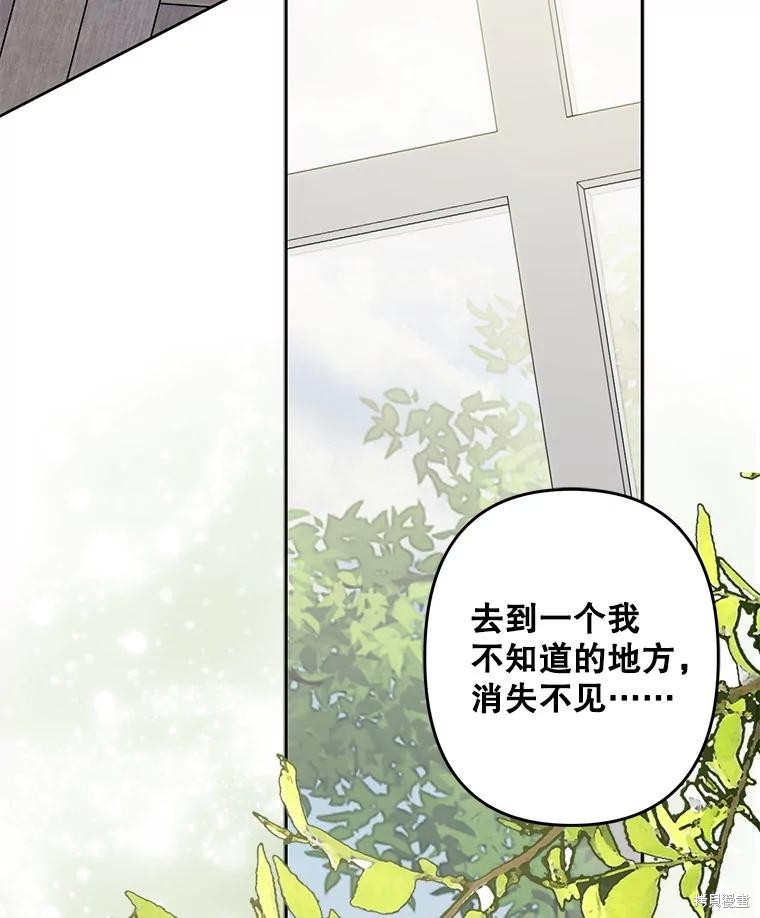 作为恐怖游戏中的女仆生存第48话在线观看 - 第50张