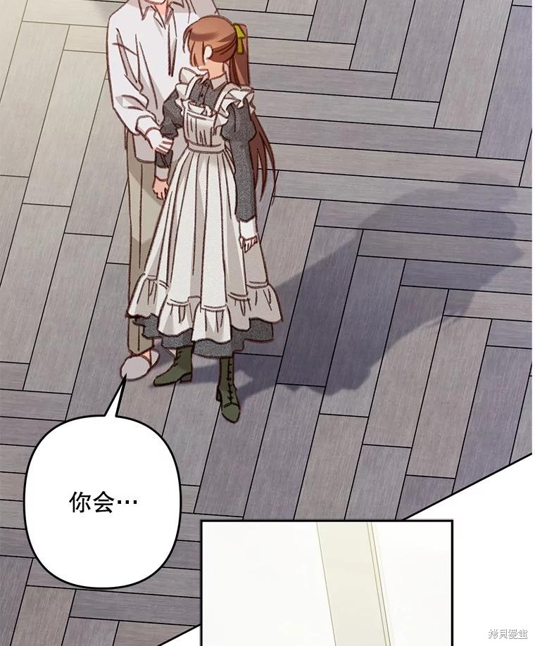 作为恐怖游戏中的女仆生存第48话在线观看 - 第49张