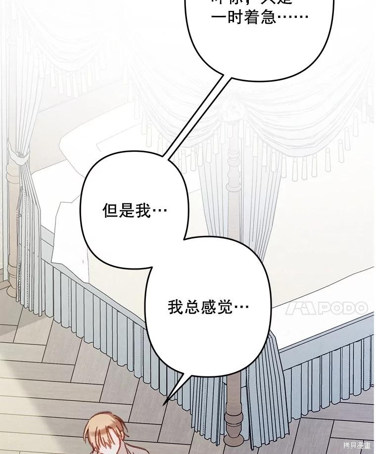 作为恐怖游戏中的女仆生存第48话在线观看 - 第48张