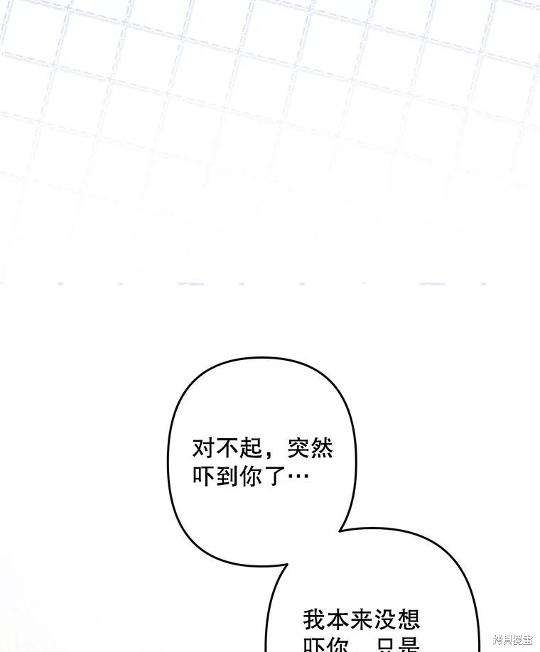 作为恐怖游戏中的女仆生存第48话在线观看 - 第47张