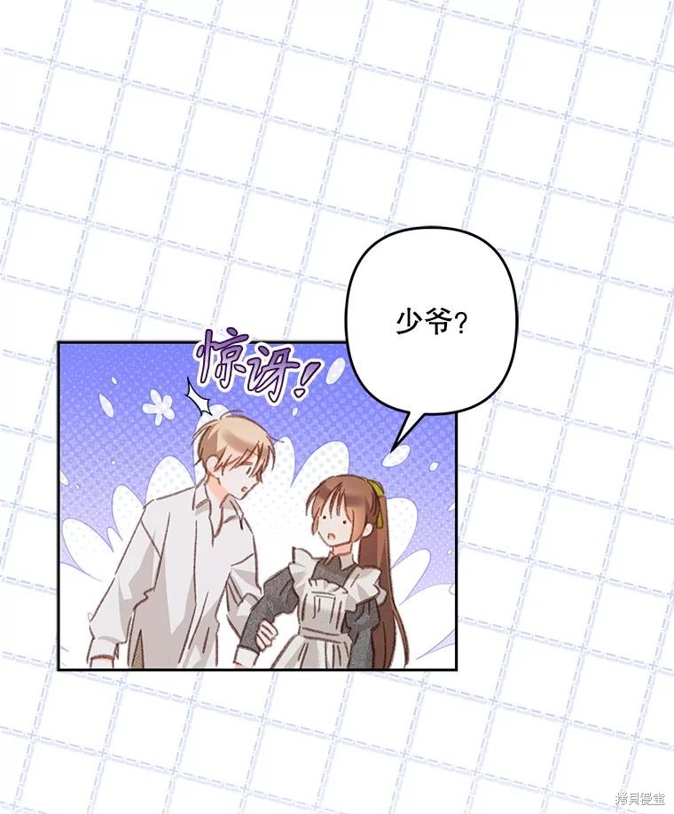 作为恐怖游戏中的女仆生存第48话在线观看 - 第46张