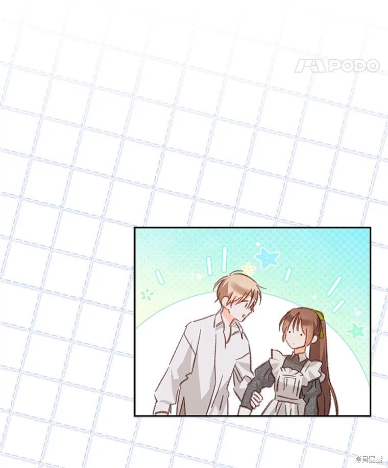 作为恐怖游戏中的女仆生存第48话在线观看 - 第45张