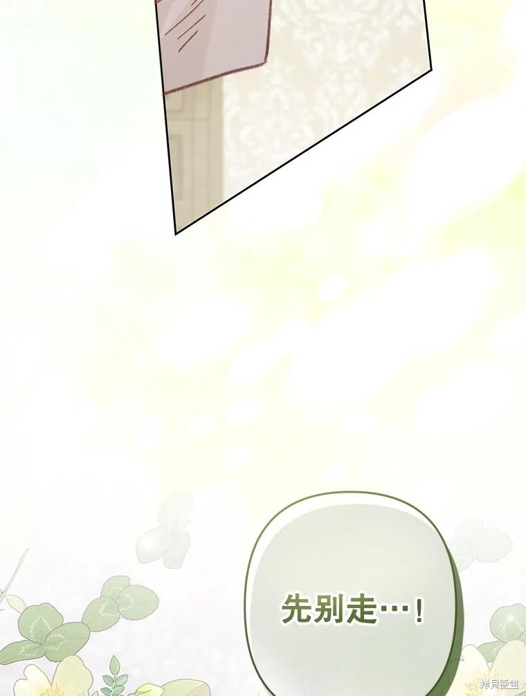 作为恐怖游戏中的女仆生存第48话在线观看 - 第42张