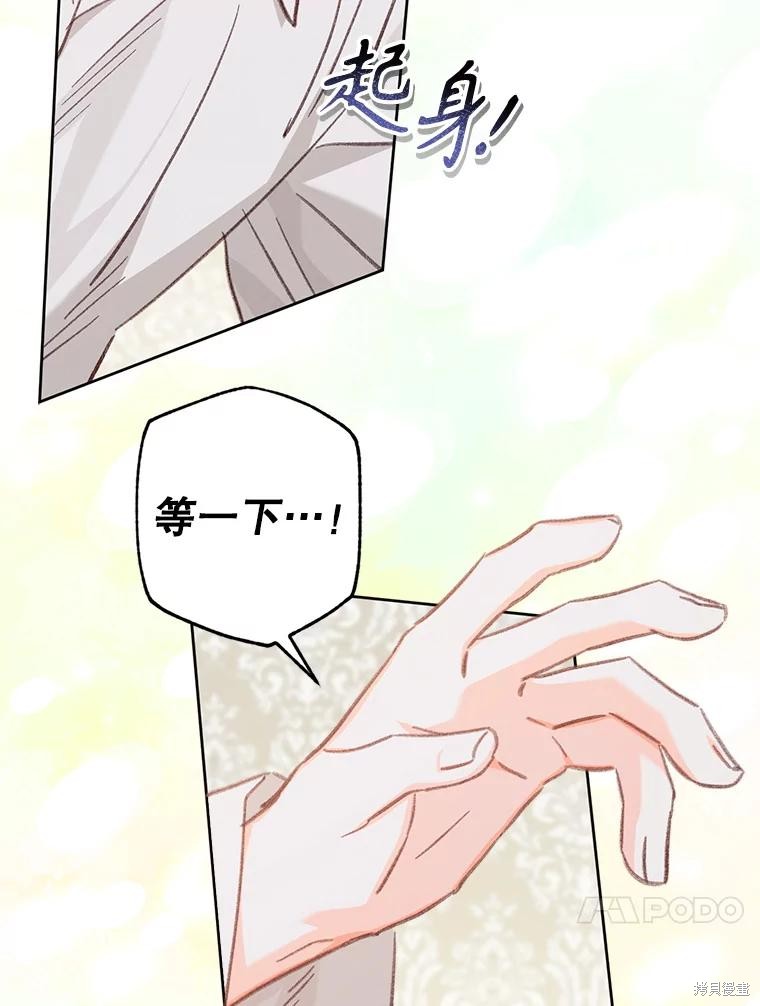 作为恐怖游戏中的女仆生存第48话在线观看 - 第41张