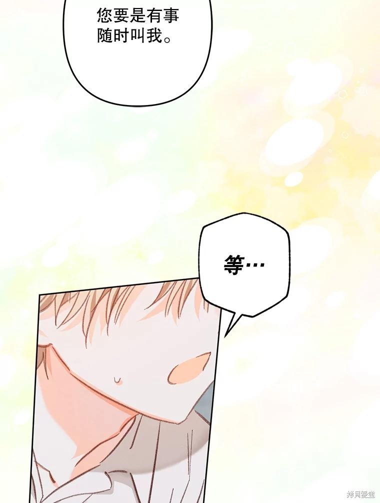 作为恐怖游戏中的女仆生存第48话在线观看 - 第40张