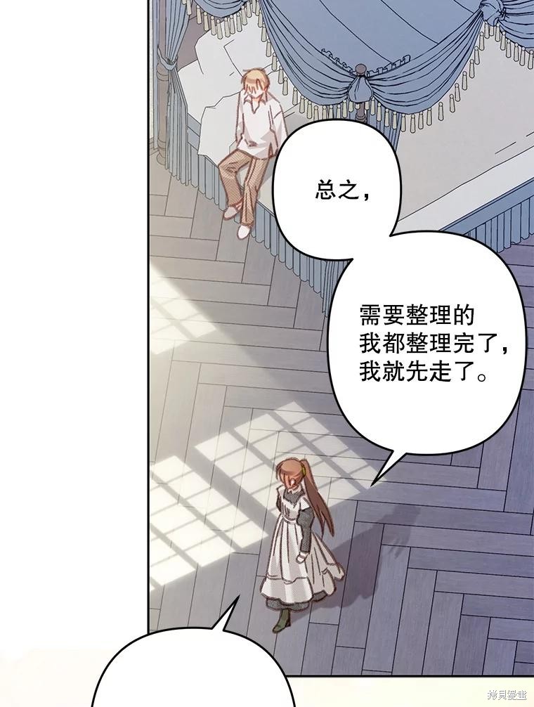 作为恐怖游戏中的女仆生存第48话在线观看 - 第39张