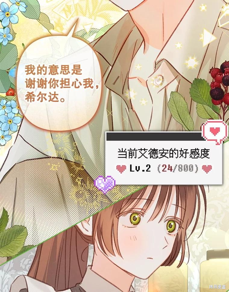 作为恐怖游戏中的女仆生存第48话在线观看 - 第36张