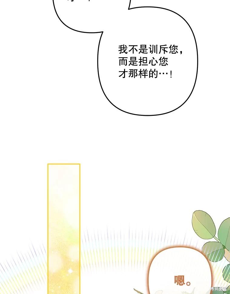 作为恐怖游戏中的女仆生存第48话在线观看 - 第34张
