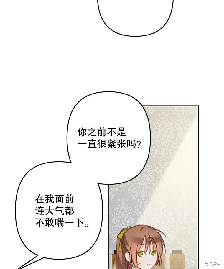 作为恐怖游戏中的女仆生存第48话在线观看 - 第30张