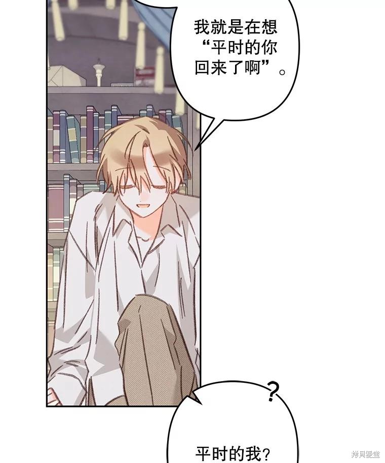 作为恐怖游戏中的女仆生存第48话在线观看 - 第29张