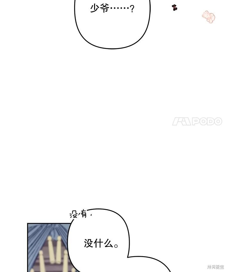 作为恐怖游戏中的女仆生存第48话在线观看 - 第28张