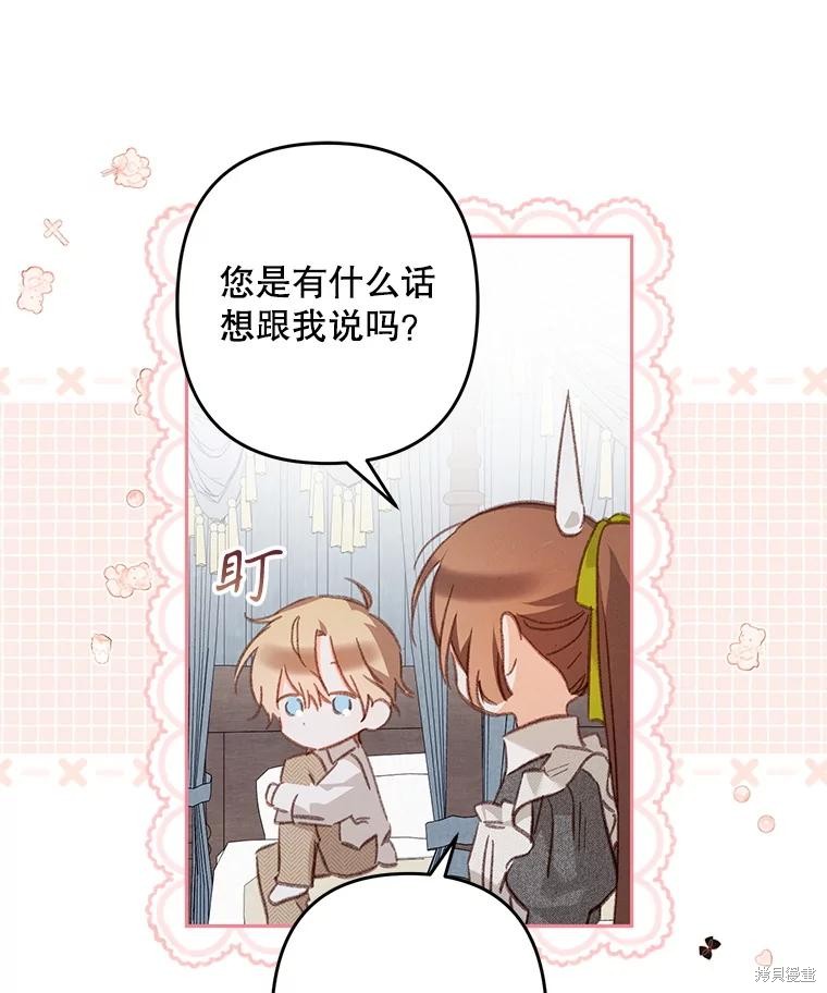 作为恐怖游戏中的女仆生存第48话在线观看 - 第27张