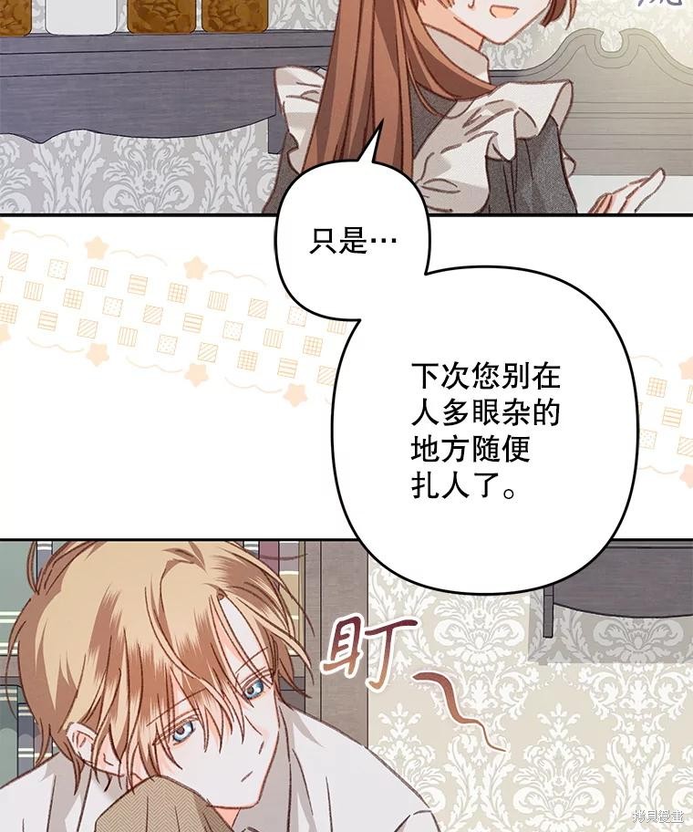 作为恐怖游戏中的女仆生存第48话在线观看 - 第25张