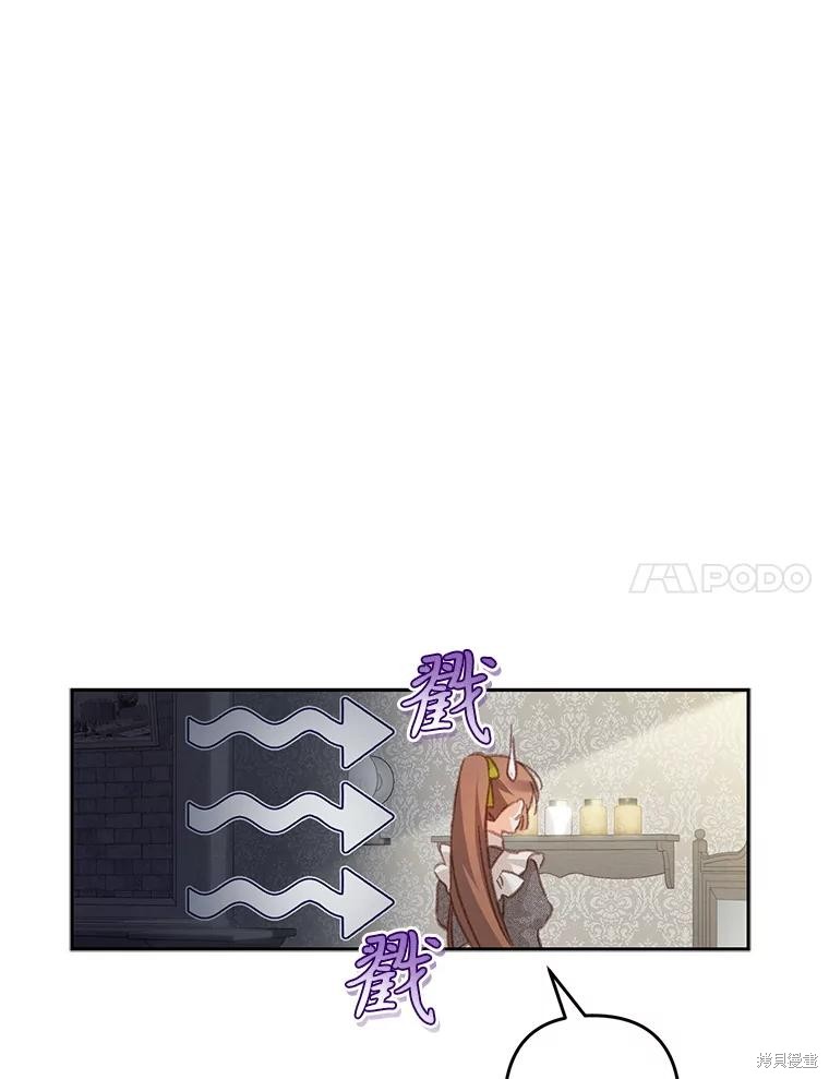 作为恐怖游戏中的女仆生存第48话在线观看 - 第21张