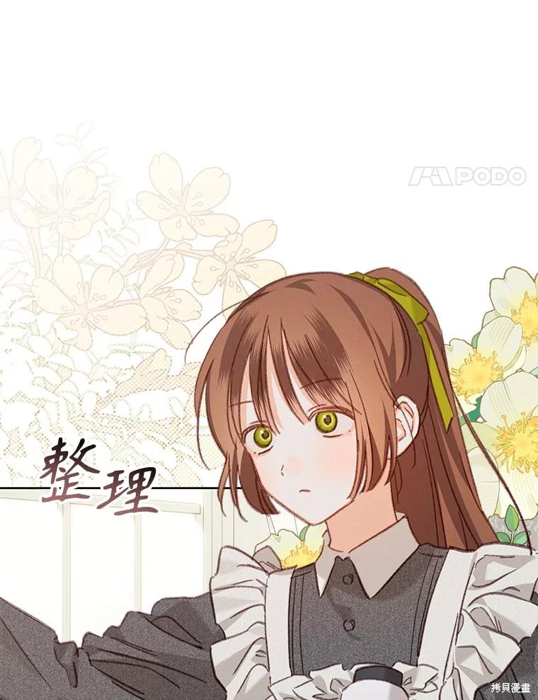 作为恐怖游戏中的女仆生存第48话在线观看 - 第18张