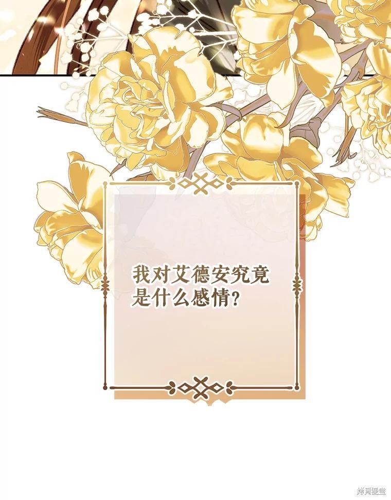 作为恐怖游戏中的女仆生存第48话在线观看 - 第9张